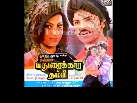 Rajanadai Nadandhu Varum - YouTube