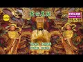Download Lagu 天 公 真 经 - TIAN GONG ZHEN JING - YU HUANG DA DI MANTRA