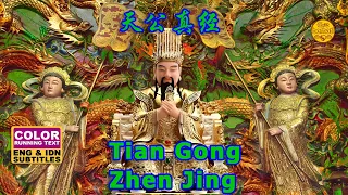  tian gong zhen jing yu huang da di mantra