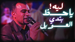 الابداع والصفيان مع الكروان    من صغري اوزع جمايل     دندنها