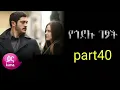 getsoch part40