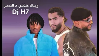 فلوح الوعد الفارس وياك خذني النسر 