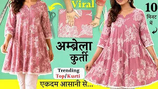 Viral umbrella kurti cutting and Stitching - umbrella kurti/top in 2.25 meters ( Sewing tips tricks)