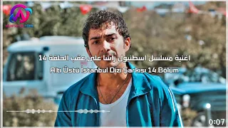 اغنية مسلسل اسطنبول رأس ا على عقب الحلقة    مترجمة                                            دندنها