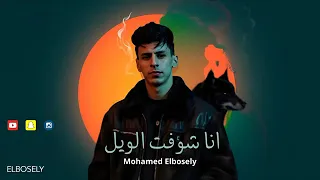 كليب محمد البصيلي من بعدك يابا انا شوفت الويل توزيع احمد لوزة  كليب محمد البصيلي من بعدك يابا انا شوفت الويل توزيع احمد لوزة
