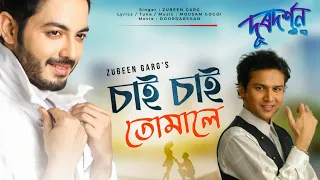 sai sai tumale zubeen garg new assamese song doordarshan eti jantra 2016