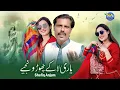 Download Lagu Yari La Kay Choud Wanjiay | Singer Shafiq Anjum | New Saraiki Punjabi song 2025