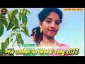 Download Lagu @@@ abo da santar.jati kana bon @@@ new santali tarditonal song 2023......(s.tudu........) MP3