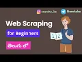 Web Scraping for beginners in 20 Minutes Web Scraping in Telugu Beautiful Soup