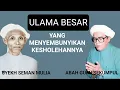 ULAMA BESAR YANG MENYEMBUNYIKAN KESHOLEHANNYA