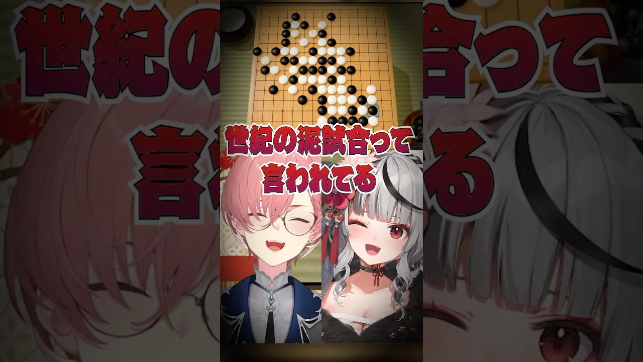 五目並べ世紀の泥試合 #shorts #hololive #ホロライブ切り抜き #鷹嶺ルイ