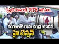 Download Lagu LIVE🔴: కృష్ణుడి రూపంలో ఎన్టీఆర్ విగ్రహం.. రంగంలోకి రామ చంద్ర యాదవ్.. హై టెన్షన్🔥| Ramachandra Yadav