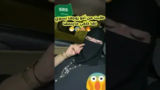 سعوديه عملت تجربة مع أخو زوجها قسم بالله بكل قوته صدعها بظهرها ودووس لايك 