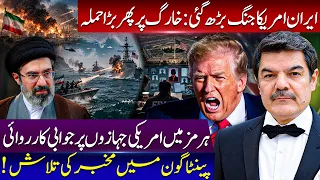 New attack on Iran! Tankers destroyed in Hormuz! Pentagon tracking leaks