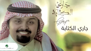                                       بندر بن عوير     جاري الكتابة دندنها