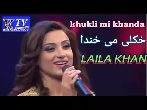 Download MP3 Khkule me khanda da | Laila khan new song | Pashto new songs 2018