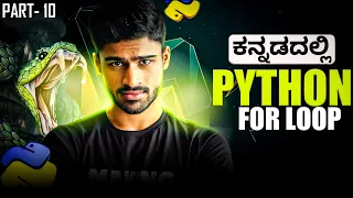 Python in Kannada - For Loops Range Enumerate Nested Loops Full Course for Beginners