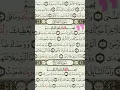 Download Lagu surah ad duha #explore #beautiful #quranrecitataion #foryou #quran