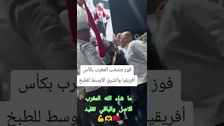 اللهم بارك الطبخ المغربي نامبر وان شي وحدين من هوك قاليك هوما الطباخين الواعرين المغرب الاصل 