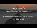 لحظة (Lahza) - Ghaliaa (غالية) | كلمات (Lirik-Latin-Terjemahan)