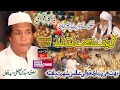 Download Lagu Kulli Yaar De Buhe De Utte Paa Lae || Molvi Haider Hassan Akhtar Ali Haider