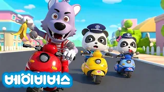 🚓꼬마 경찰 출동해요! + 모음집 | 쓰리기를 함부로 버리면 안 돼요 | 생활습관 동요 | 환경보호 | 연속듣기 | 키키묘묘 | 베이비버스 인기동요 | BabyBus
