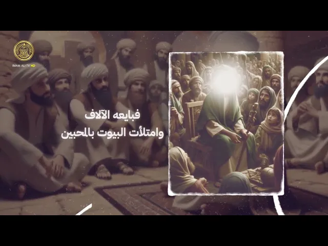 ⁣تعرّف على قصة سفير الإمام الحسين (ع) مسلم بن عقيل (ع)