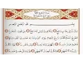 Download Lagu Surah Al Maarij - Saad Al Ghamdi surah maarij with Tajweed