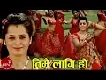 Download Lagu Timrai Lagi Ho - Anju Pant \u0026 Binod Bajurali | Nepali Teej Song