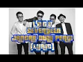 Lagu Lagu Seventeen-jangan dulu pergi (Lirik)