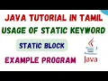 42 Static Keyword in Java Tamil Why we use static keyword Static block