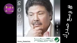 جديد أبوبكر سالم بلفقية شوف لي حل 7017 