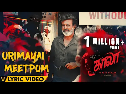 Download MP3 Urimayai Meetpom - Lyric Video | Kaala (Tamil) | Rajinikanth | Pa Ranjith | Santhosh Narayanan