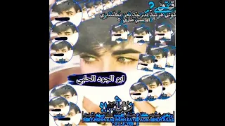 ابو الجود الحلبي هاذ الكلام لصاحب التعليق الي معلق عندي اسمع الشقل لاعيب ولاحرم تحياتي الكن حكي شخص 