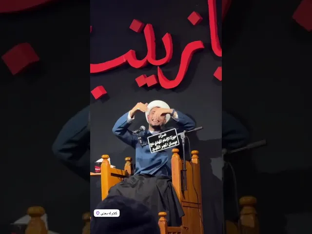 علي المياحي  الغيبه