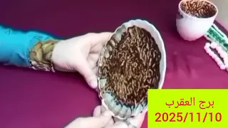 برج العقرب ثلاث مفاتيح لحياتك تغيير عتبه سفر ترقيه ووصول لحلم مآل حلو 