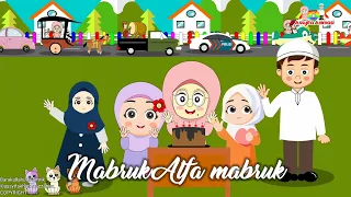 Download Lagu Anak Islami - Mabruk Alfa mabruk| barakallahu fii untuk cover by assyifa | aishwa nahla MP3