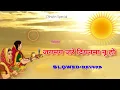 Download Lagu Jag Mag Jale Diyanma। slowed and Reverb। kalpna chhath Geet @pbmp3collection