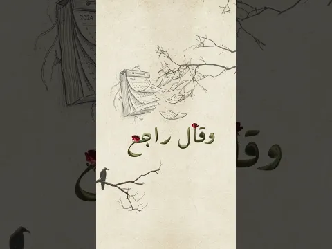 ونسيني   💔   #محمد_سعيد  #بشتاق