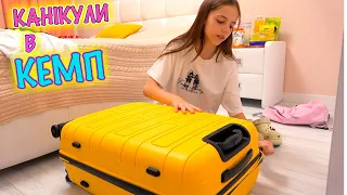 Що в моєму чемодані МОЯ перша подорож потягом ВЛОГ My Little Nastya 