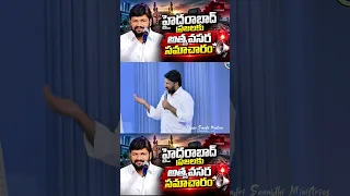 హైదరాబాద్ ప్రజలకు అత్యవసర సమాచారం...