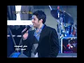 Mohamed Hamaki Wahda Wahdaمحمد حماقي في حفلة قناة النيل للمنوعات