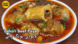 Beef Paye Recipe, Beef Trotters پائے صاف کرنے کا آسان طریقہ How to Clean Paye (trotters) Bong Paye