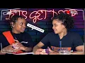 How Well Do You Know Your Partner LETS GET DEEP AFTER DARK