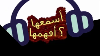 الجوكر في اختلافنا رحمة بالكلمات أسمعها و أفهمها دندنها