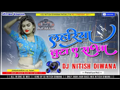 Download MP3 lahariya luta e raja dj song mix ✓✓✓dj nitish diwana (N💖Love💖AN)