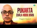 Lagu Pukarta Chala Hoon Main | Nagesh Kasturi | Hindi Cover Song | Saregama Open Stage