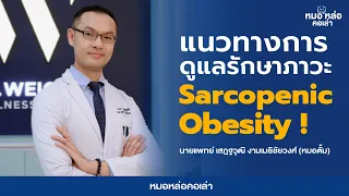 ฮอร์โมนทดแทนสามารถใช้ได้ในกรณีใดบ้าง และต้องมีเงื่อนไขอย่างไร