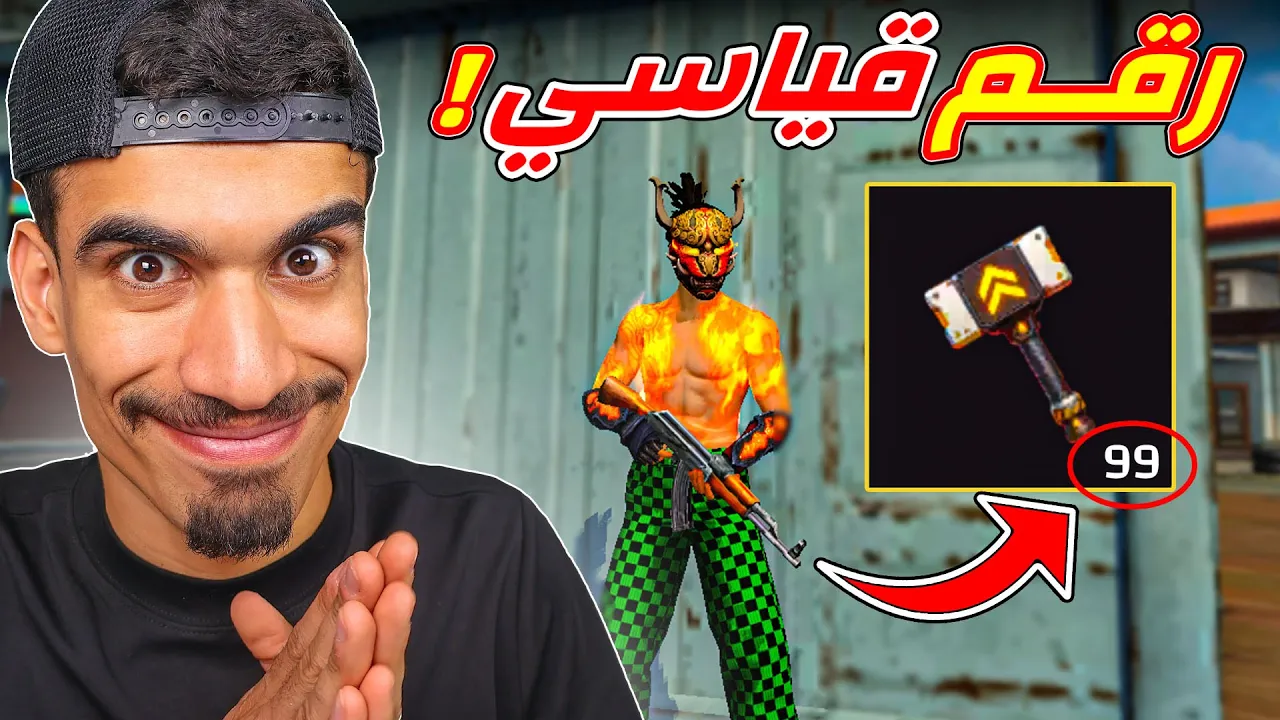 حطمت رقم قياسي في المطرقة !!