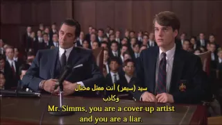 Scent Of A Woman تعلم الانكليزي بواسطة الافلام المترجمة انكليزي عربي مشهد من فلم للمبدع البتشينو 